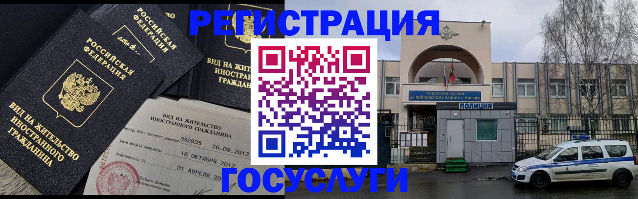временная регистрация 2025 в Кемеровской области