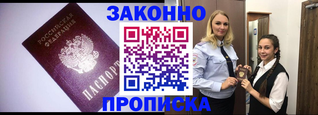 временная регистрация для всех в Кемеровской области