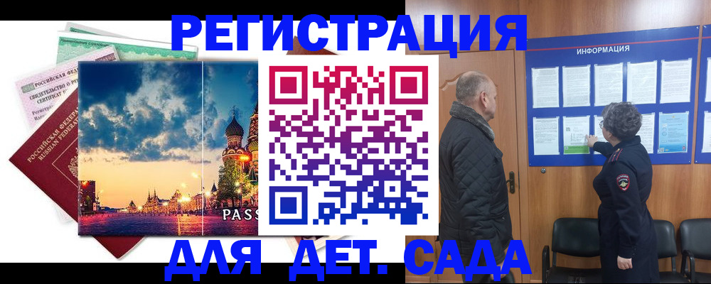 временная регистрация законно в Кемеровской области