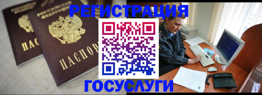 прописка ребенка в Кемеровской области